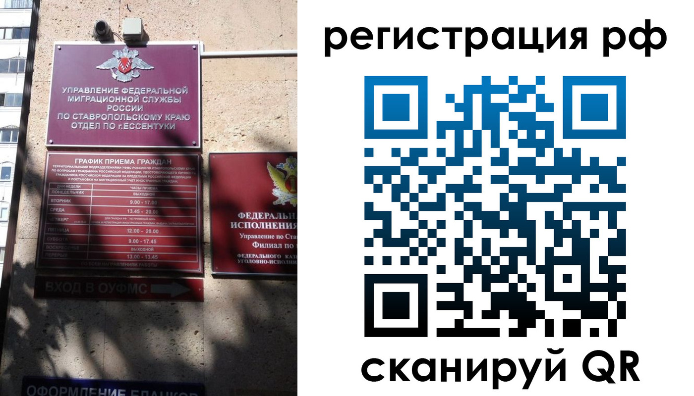 прописка законно в Первоуральске