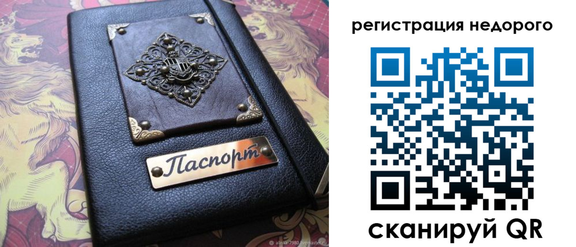 прописка для кредита в Первоуральске