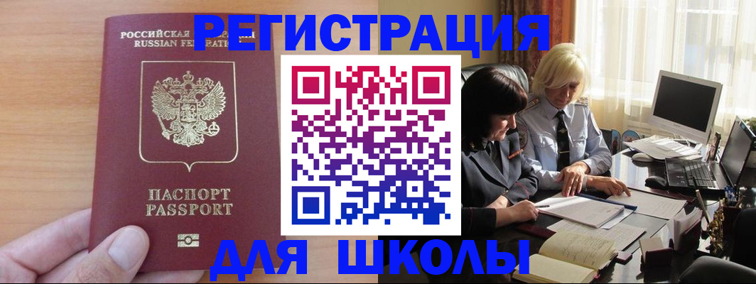 временная регистрация в Первоуральске