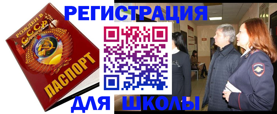 временная регистрация надежно в Первоуральске