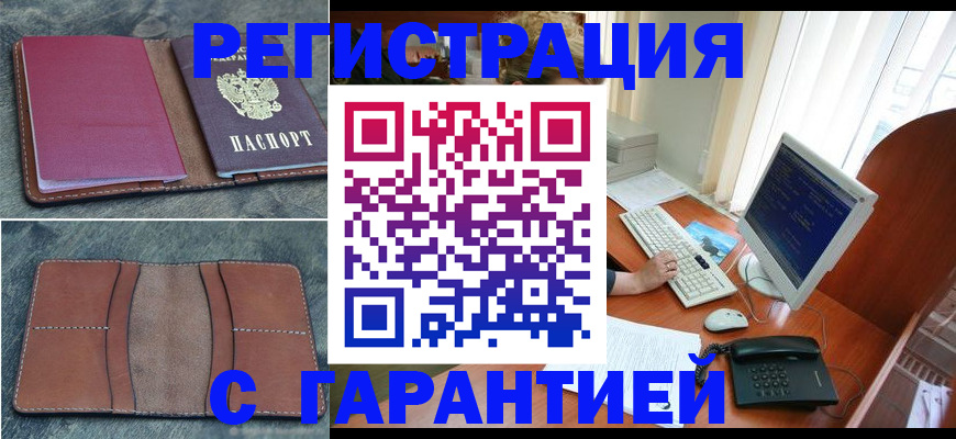 прописка для кредита в Первоуральске