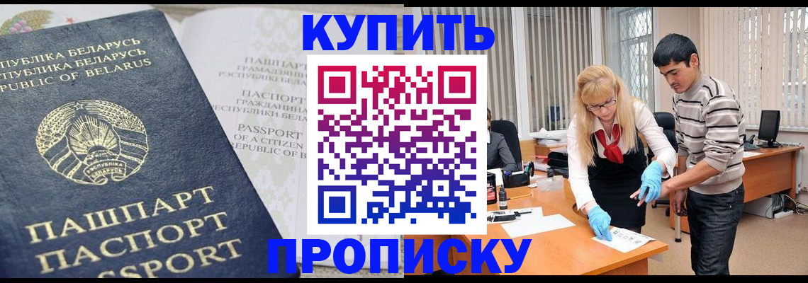 прописка для работы в Первоуральске